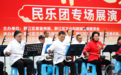 重庆黔江：民乐团专场展演奏响新春祝福