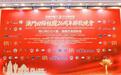 美丽中国行·文化嘉年华——澳门回归祖国26周年联欢晚会
