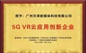 聚集AI智媒体创新发展，天泽新媒体上市步伐加快