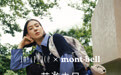 Joy & Peace携手mont·bell「艺游未尽」全新系列发售，联合营销活动即将上线