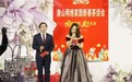 2025潜山网络家园迎新春茶话会圆满举行