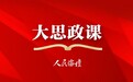 京梧携手筑根基 思政育人谱新篇 ——广西梧州市校长管理能力提升专题培训圆满落幕