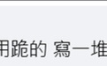 美宣布对台20%关税后，赖清德脸书被愤怒网民灌爆：送了什么筹码？