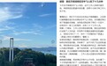 游客在“空中飞人”项目被挂半空，景区：工作人员失误，已批评教育