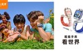 小天才Z11儿童电话手表——楼层定位4.0，重构孩子安全守护边界