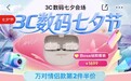 京东3C数码七夕耳机、音响礼盒新品上新 部分产品12期免息、送黄金耳环等周边