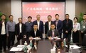曙光数创携手广东电规院，乘风破浪共筑数据中心新未来