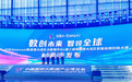 粤港澳大湾区数据应用创新大赛启动，邀你解锁产业破局新密码