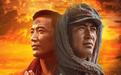 国产新片《天宝》定档暑期档，7月10日上映