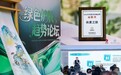 CODEMINT纨素之肤荣膺信赖品牌，树立美妆商业化标杆