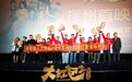 《大红包2：龙凤呈祥》柳州首映庆典 笑撒“红包”喜迎新年