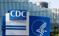 美政府“停摆”期间疾控中心数百人被错误解雇，相关人员称系技术错误，约700人已复职