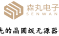 高密度DTC硅电容量产上市——森丸电子发布系列芯片电容产品
