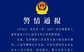 导演郑某峰涉嫌猥亵儿童罪被刑拘 合作过的演员称其以删戏换角要挟，还拖欠工资