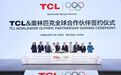 体育营销Top10|TCL携手国际奥委会 联想、青岛啤酒赞助中超