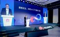 数智武当，智启未来：华为云携手十堰共筑AI CITY美好之城