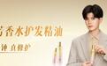 从“慢修护”到“1分钟修护秀发累积损伤”！拉芳香水护发精油引领行业变革