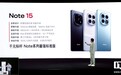 小米 REDMI Note 15 标准版手机发布，999 元起
