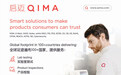 第137届广交会将至 启迈QIMA为中国制造“卖全球”提供合规保障