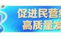 湖北规范涉企行政执法显成效