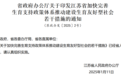 江苏：生育津贴不用准备材料，产妇产假结束后能自动到账
