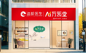 万百万博士：AI万炁堂新商系统破局实体困境，实现健康财富双赢