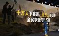 懂车帝去玩车兴趣社区上线，2026助力“十万人下赛道、百万人去山野”