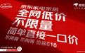 5月13日晚8点京东心动购物季开启 芝华仕岩板餐桌椅“一口价”999元