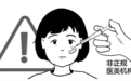 一针下去女孩差点没命？医美乱象该管管了