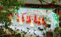 梨园大舞台 乡村文旅兴