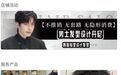 美发消费陷阱：从368元到3700元的套路