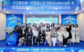 全国首批！成都普瑞眼科新一代机器人全飞秒VISUMAX 800开机发布会圆满举行