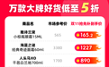 天猫双11 一折的大牌全家桶来了，每晚8点淘宝百亿补贴开抢
