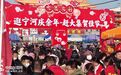“两岸一家亲 欢喜过大年”在津台胞新春联谊活动在天津宁河举办