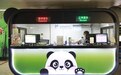上下班通勤变得像春游！轨道交通2号线熊猫主题车站亮相