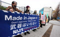 日本民众就执政联盟放宽武器出口限制的动向举行抗议集会(3)