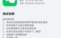 微信鸿蒙版 App 升级：支持在系统桌面或锁屏界面接听语音通话