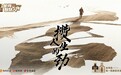 超强嘉宾阵容、直播营销赋能，《舍得智慧人物》第七季焕新启幕