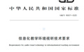 希沃参与编制国家标准《信息化教学环境视听技术》，将于12月实施