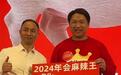 男子在年会上夺得“吃辣条冠军”，获奖一头300斤活猪，公司：他会和同事们分享猪肉