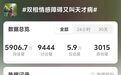 为什么医生不建议把双相障碍叫成「天才病」？