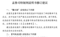 国家药监局修订孟鲁司特说明书，严重不良反应涉及抑郁和自杀倾向