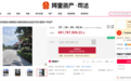 深圳佳兆业金沙湾大酒店11月阿里资产开拍！6.9亿起拍稀缺海景标的