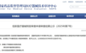 国内首个MRD试剂盒进入NMPA创新医械特别审查程序，千亿级临床应用大品类呼之欲出？