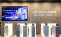 净水机堪比“营养师”！卡萨帝8种矿物质黄金配比喝上健康水