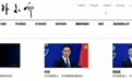 华春莹卸任外交部发言人