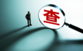 退休8年后，攀枝花钒钛高新技术产业开发区原管委会主任赵中被查
