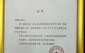 中国高尔夫的“黄埔军校”停业