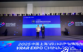 VR/AR产业博览会双奖加冕！DPVR开启AI 眼镜新征程