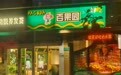 百果园的真问题